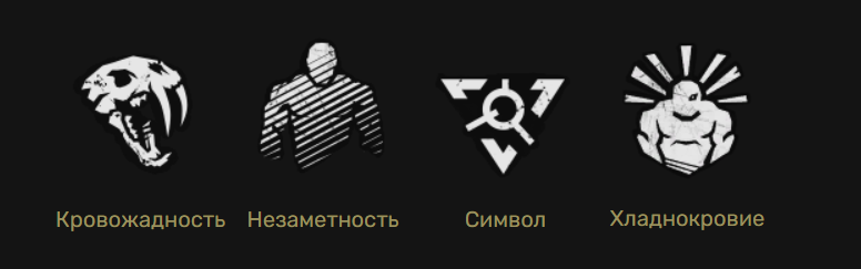 Сетка ключевых эффектов маньяка